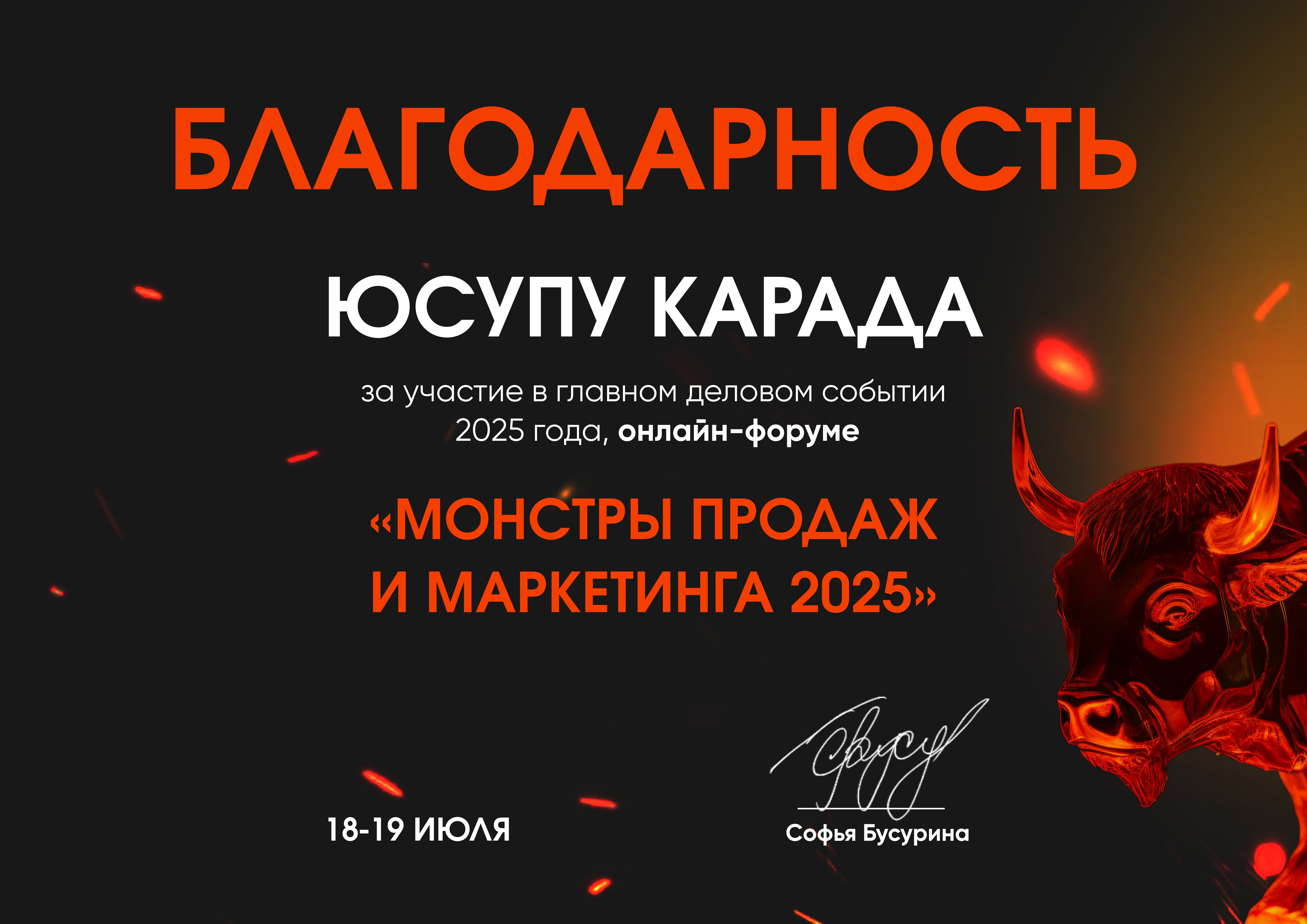 Рекомендательное письмо 3