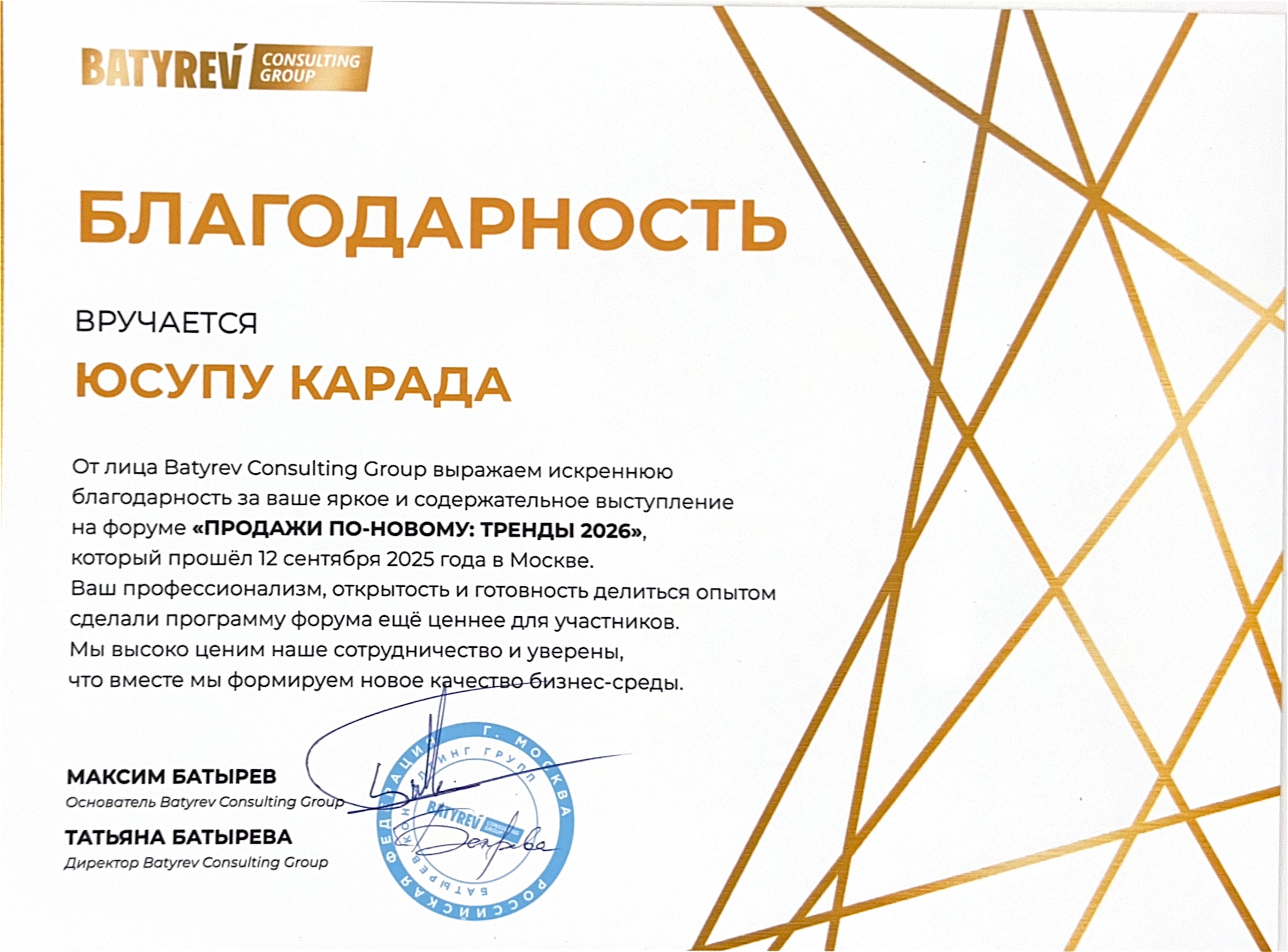 Рекомендательное письмо 4